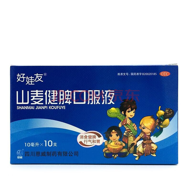 好娃友 山麦健脾口服液 10ml*10支/盒 标准装