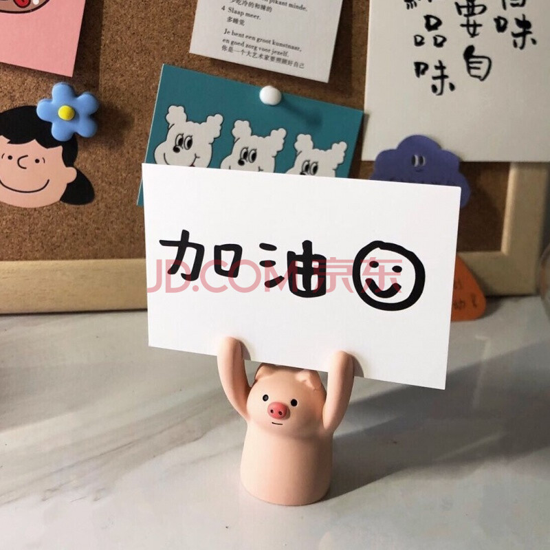 放映室 小猪举牌举手留言夹 卡签夹底座可爱照片夹摆件 猪猪加油卡片