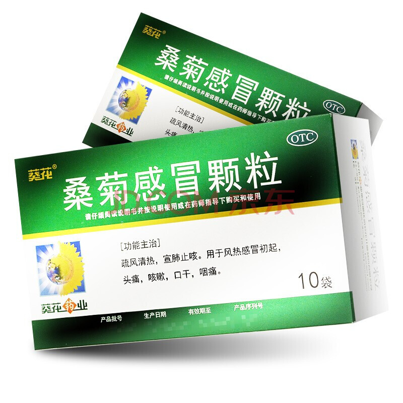 葵花药业 桑菊颗粒 11g*10袋 1盒装