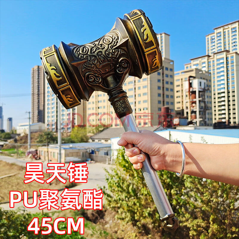 斗罗大陆模型唐三昊天锤特大号儿童玩具pu橡胶仿真道具一比一 45cm