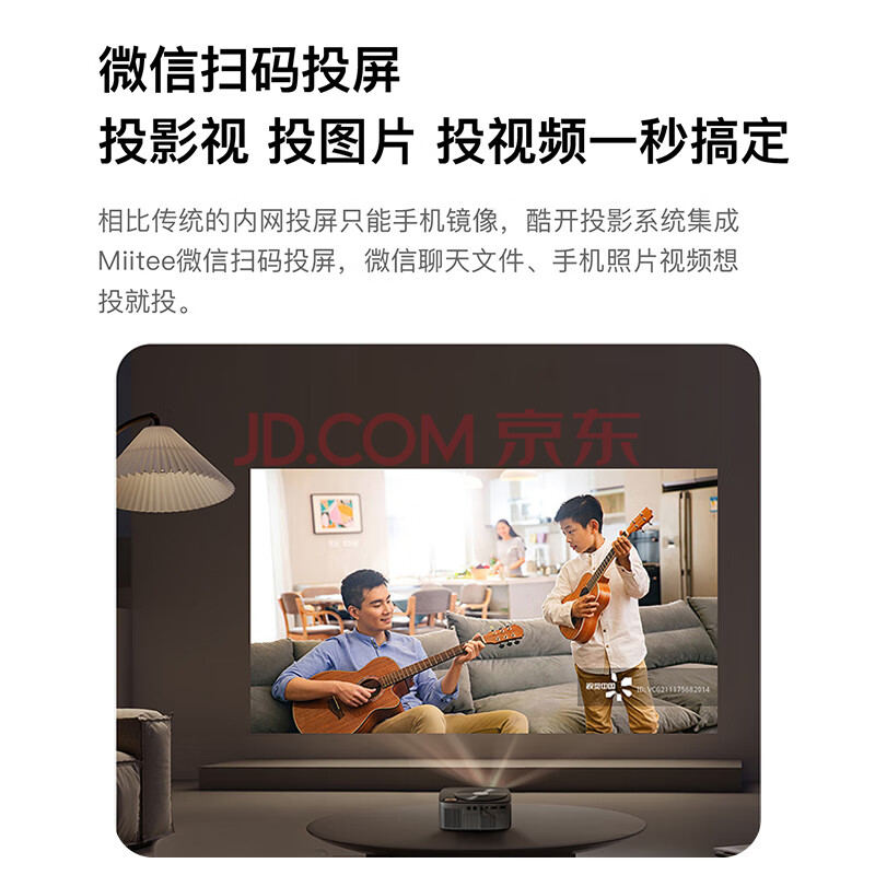 求助高手创维 酷开X3投影仪好不好用？创维 酷开X3质量多方位测评 心得评测 第1张