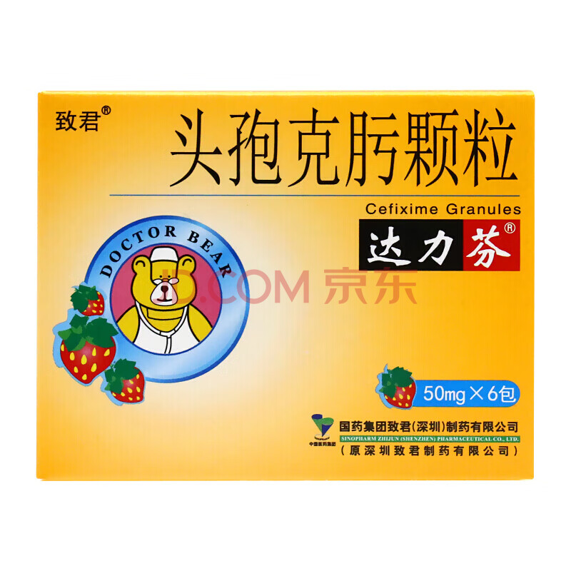 致君 头孢克肟颗粒 50mg*6袋/盒 1盒