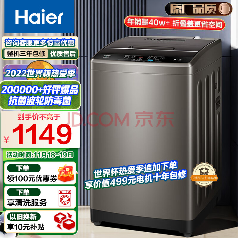 用事实说话海尔（Haier）原厂品质 波轮洗衣机Z109质量如何？网上的和实体店一样吗 品牌评测 第1张