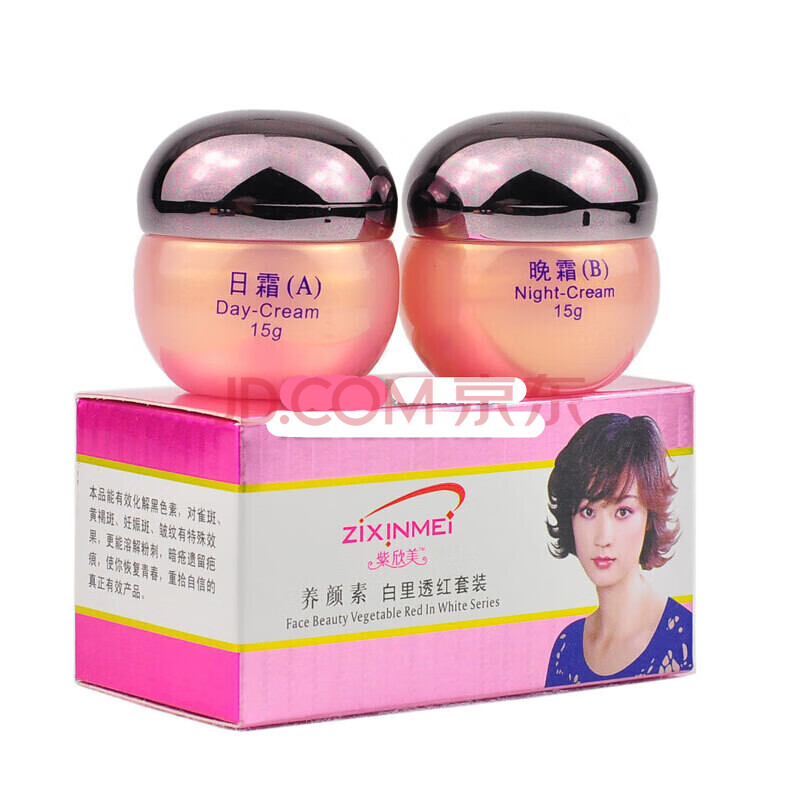 香港紫欣美美颜素白里透红二合一早晚霜套-盒 可配洗面奶李博 新装早