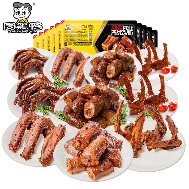 66.9元包邮 周黑鸭 乐享锁骨 190g*5件