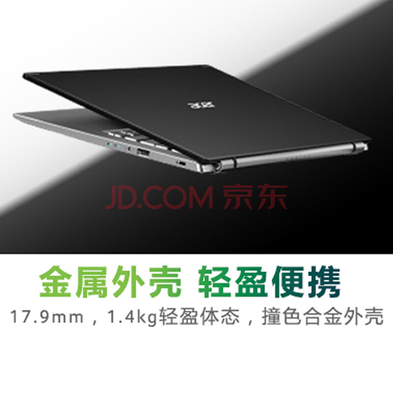 客观解答宏碁(Acer)墨舞EX214 14英寸笔记本质量靠谱不？全面实测分享 心得评测 第3张