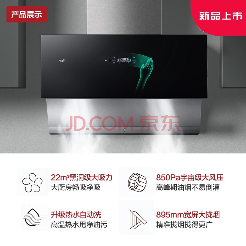 真实反馈-华帝变频油烟机i11152怎么样功能差？配置优缺点实测入手必看 一周热评 第1张