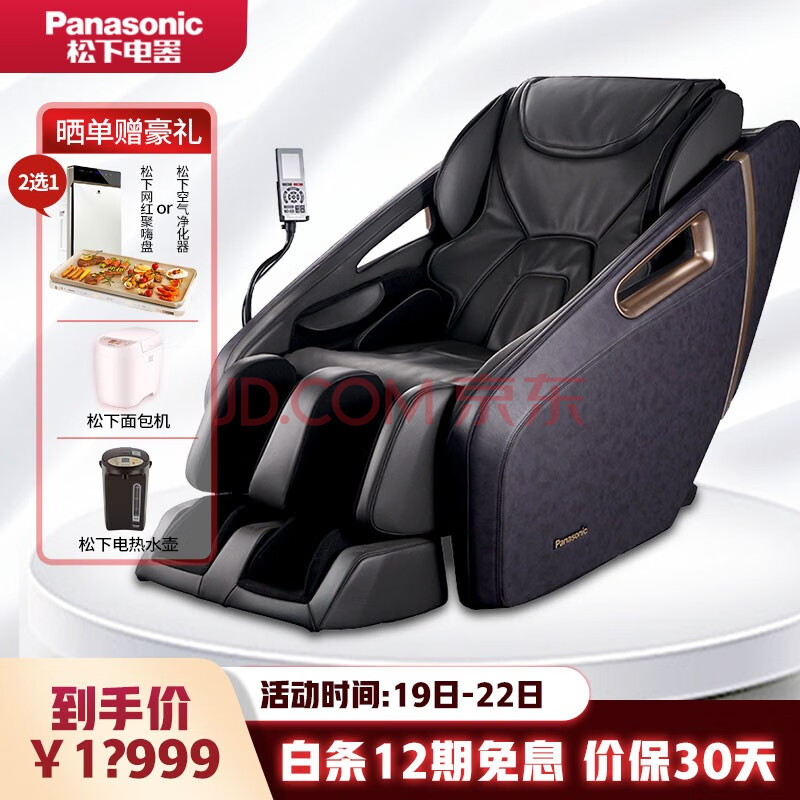 松下（Panasonic）按摩椅EP-MA32-K492测评曝光？媒体评测，质量内幕详解 电商资讯 第2张