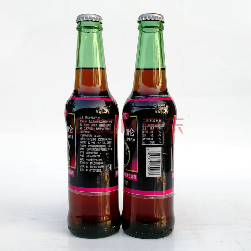 黑加仑汽水 310ml*12瓶 北京金月 黑加仑果味汽水碳酸饮料 24瓶