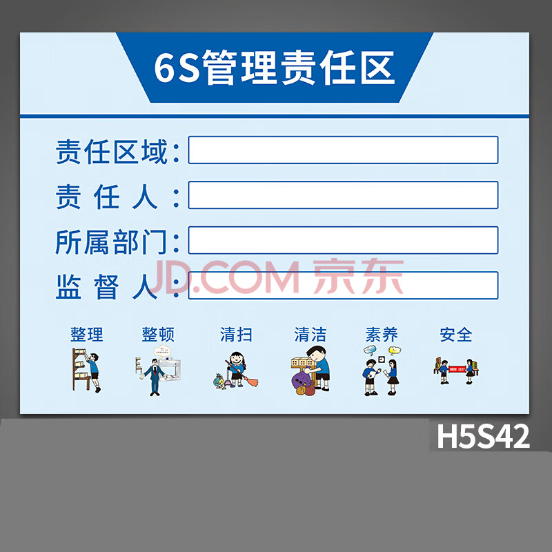 6s管理标识牌5s车间标语7s标贴宣传看板图片质量8s办公室生产警示标志