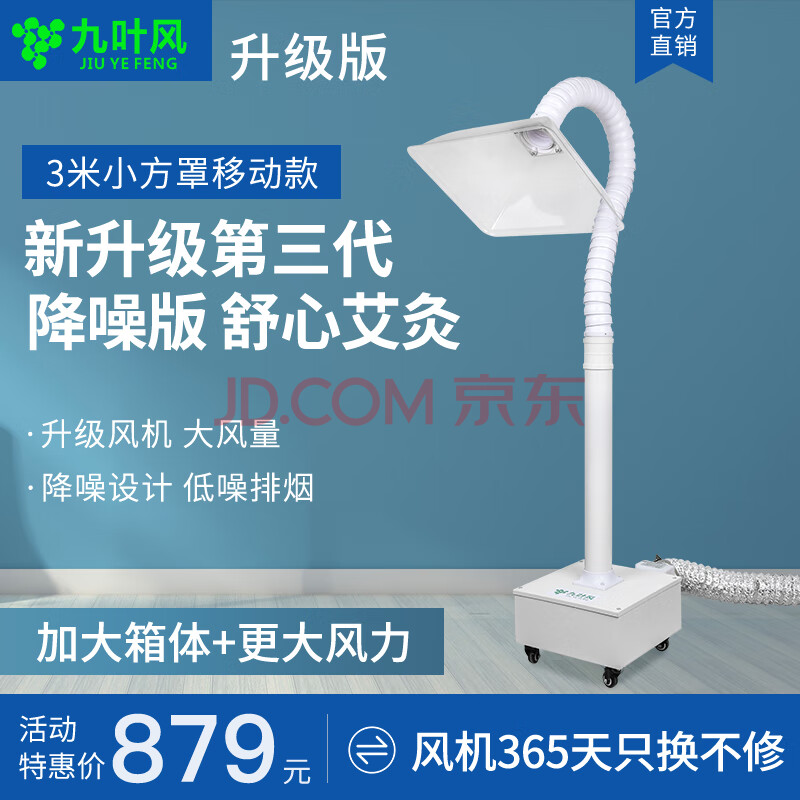 排烟器第三代降噪养生馆吸烟机抽烟机艾烟排艾器艾灸馆抽烟系统排风机