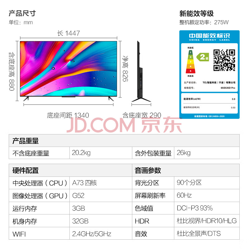 体验知道FFALCON 雷鸟鹤6 65英寸配置不够高？FFALCON 雷鸟鹤6全方位实测剖析 品牌评测 第6张