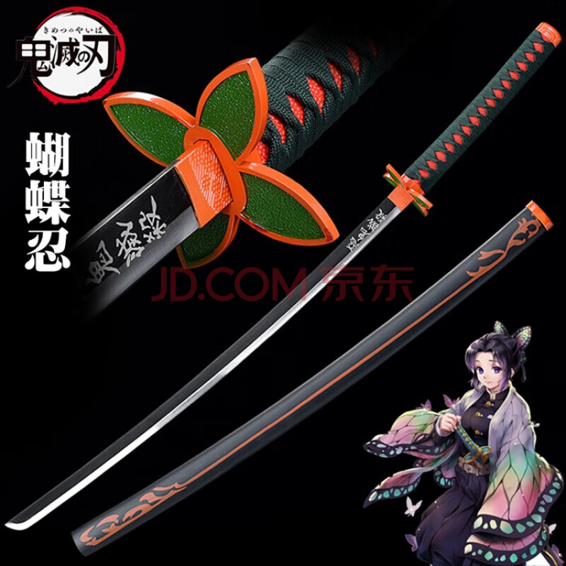 鬼灭之刃刀日轮刀金属合金钢太刀炭治郎富冈义勇杏寿郎未开刃 蝴蝶忍