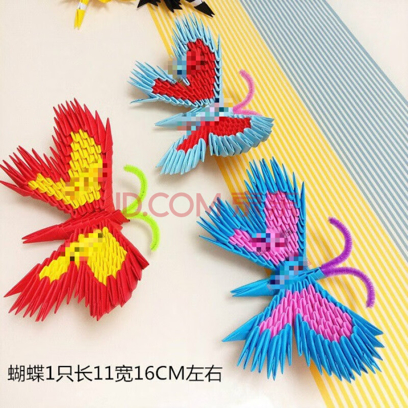 儿童创意手工制作三角插折纸材料包中小学生劳技课作业彩色纸 3只蝴蝶