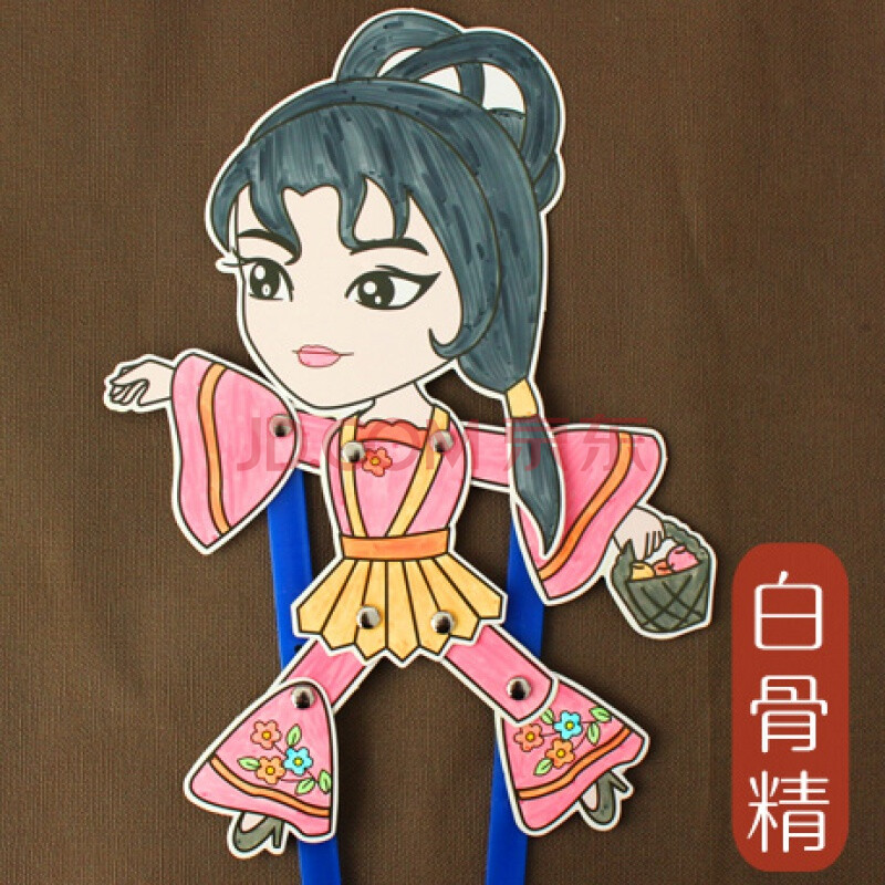 皮影戏道具 幼儿园手工diy材料包人偶幕布陕西安纪念品玩具 白骨精