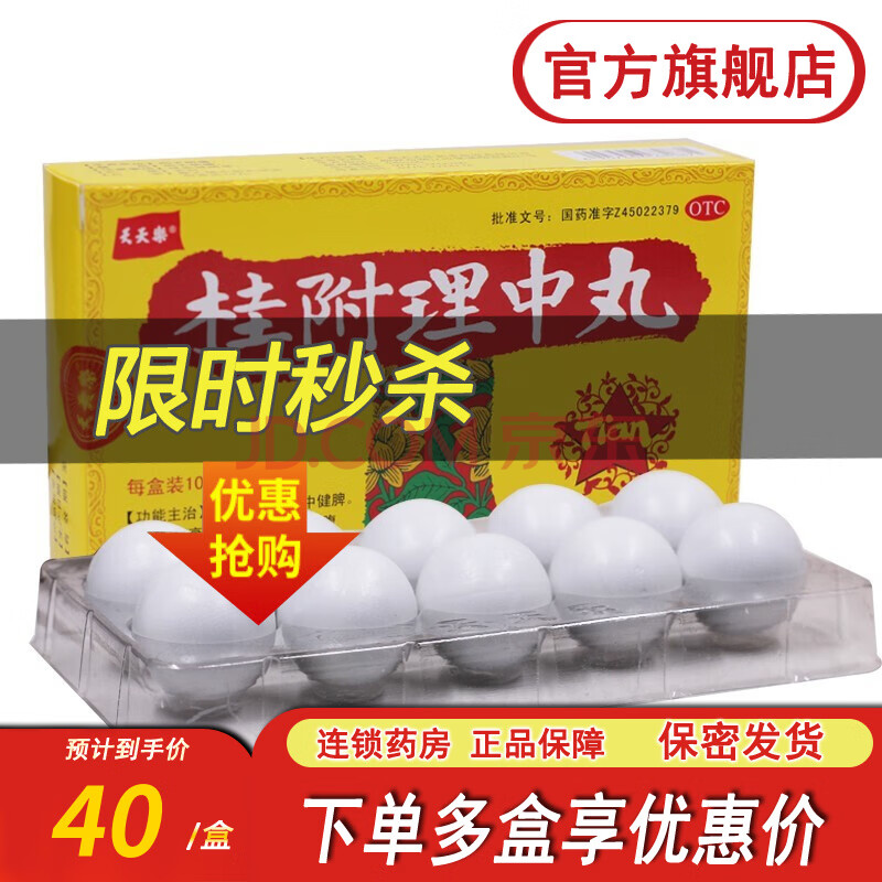 川芎挥发油药理成分_附子理中丸的成分和药理作用_补中益气丸成分和副作用