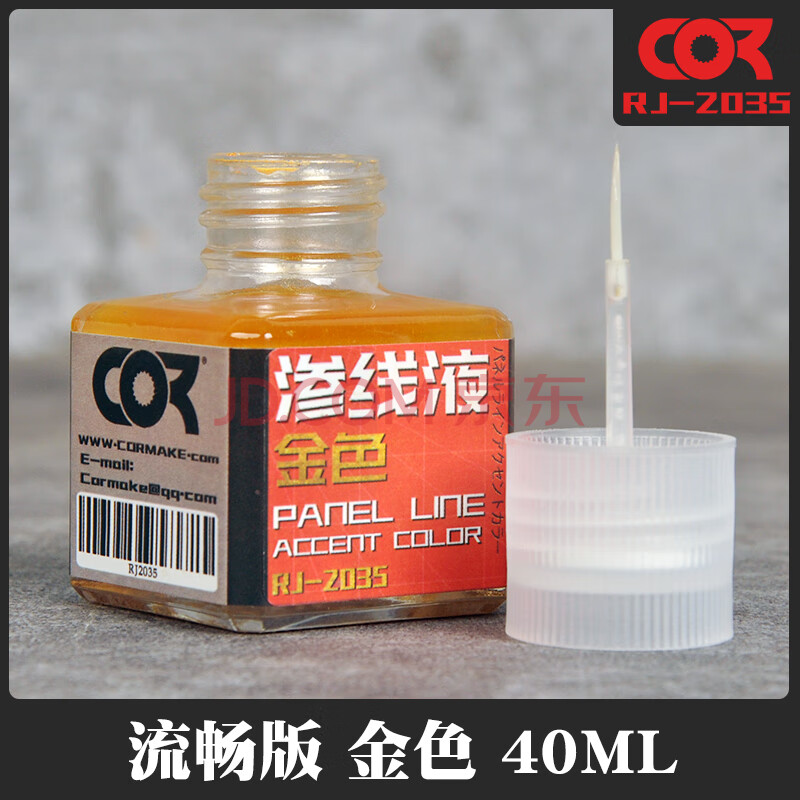 峰力耐柯作渗线液 航模军模高达勾线/渗液上色旧化液 代替田宫 rj2006