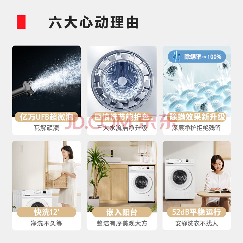 对比分析东芝 TOSHIBA 滚筒洗衣机DG-10T11B口碑如何？真相吐槽内幕曝光 品牌评测 第3张