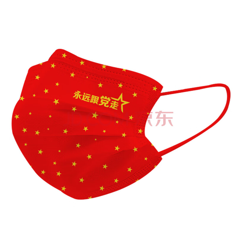 挺永远跟党走口罩爱国口罩一次性口罩国庆口罩中国红色口罩建党口罩