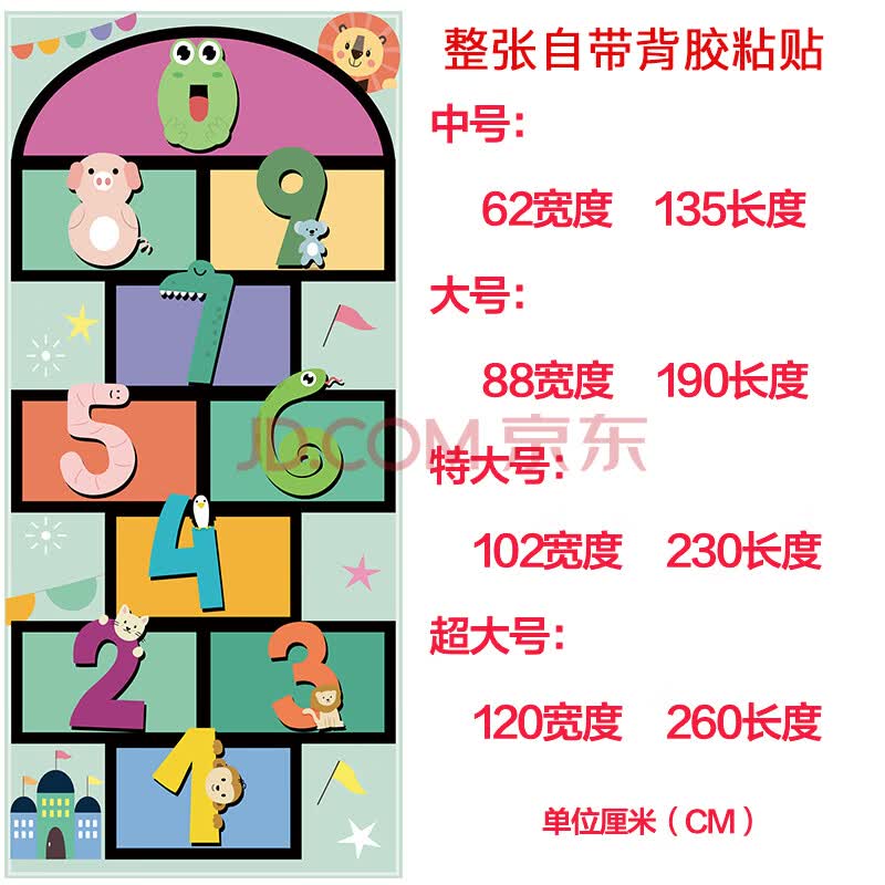 跳格子数字游戏学校幼儿园活动装饰贴纸跳房子地贴地面儿童可移除 跳