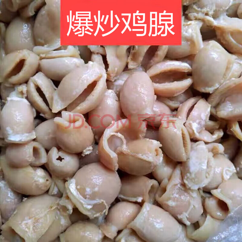 鸡腺胃 小肚鸡内脏冷冻生鲜鸡嗉子家庭装 北草堂 2斤