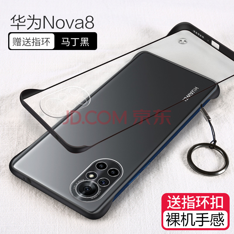 壳娃娃 华为nova8手机壳nova8se无边框磨砂防摔透明超薄硬壳nova8pro