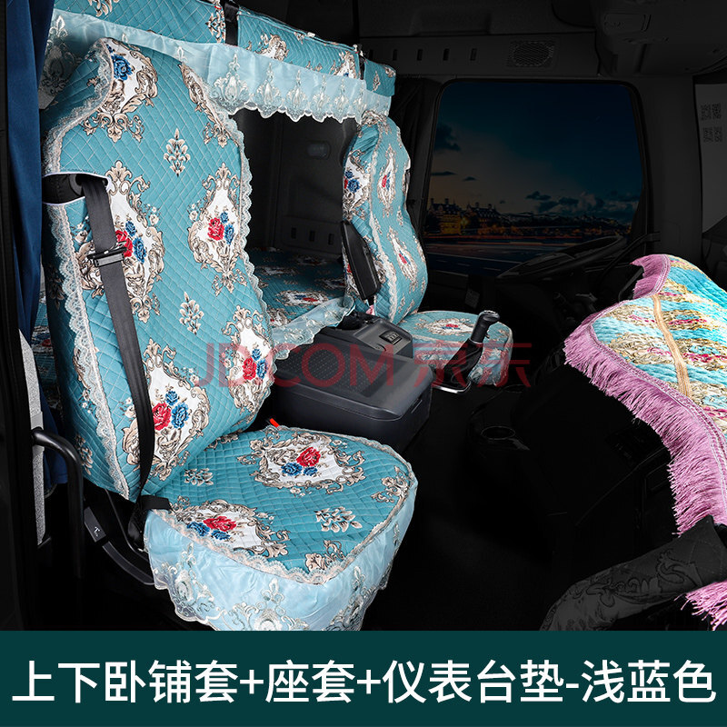 一汽解放j6p座套专用jh6货车座椅垫j6l驾驶室卧铺套四季用品装饰 解放