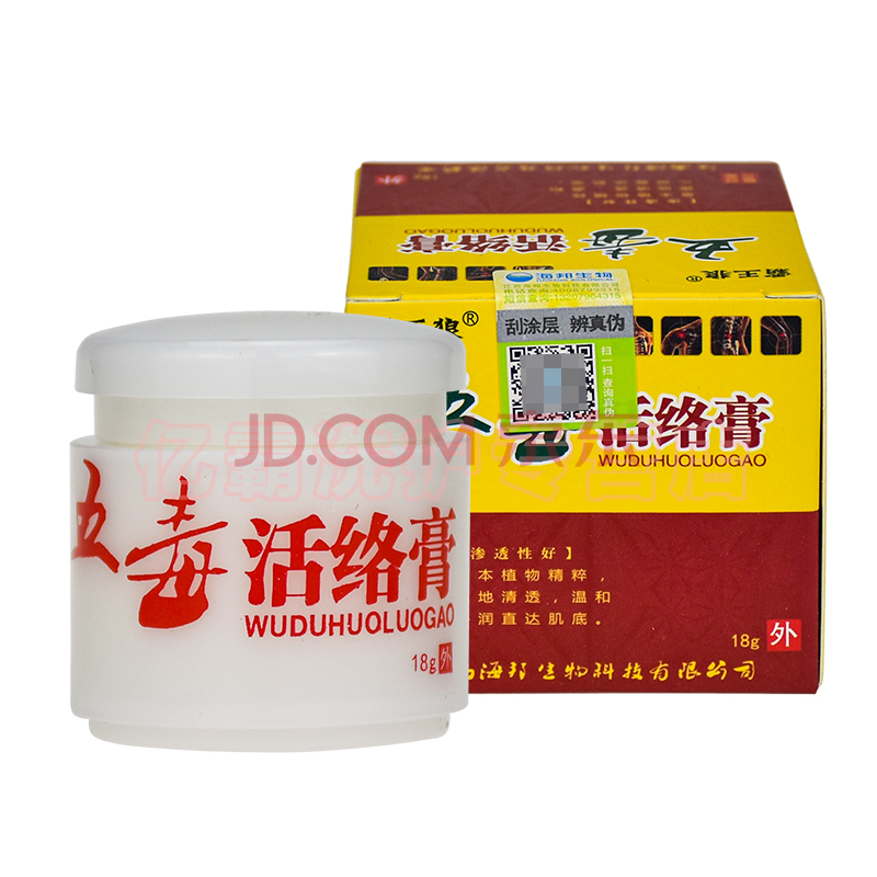 霸王狼五毒活络膏 18g 皮肤外用舒筋活络草本乳膏 3盒优惠装
