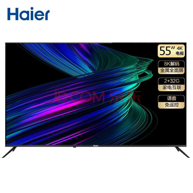 海尔55R1 PRO