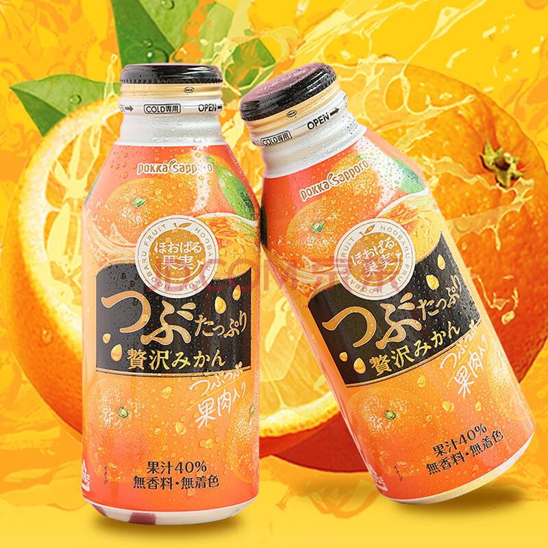 日本进口 pokka sapporo百佳札幌橙汁果汁含40%果肉饮料400ml 香橙味