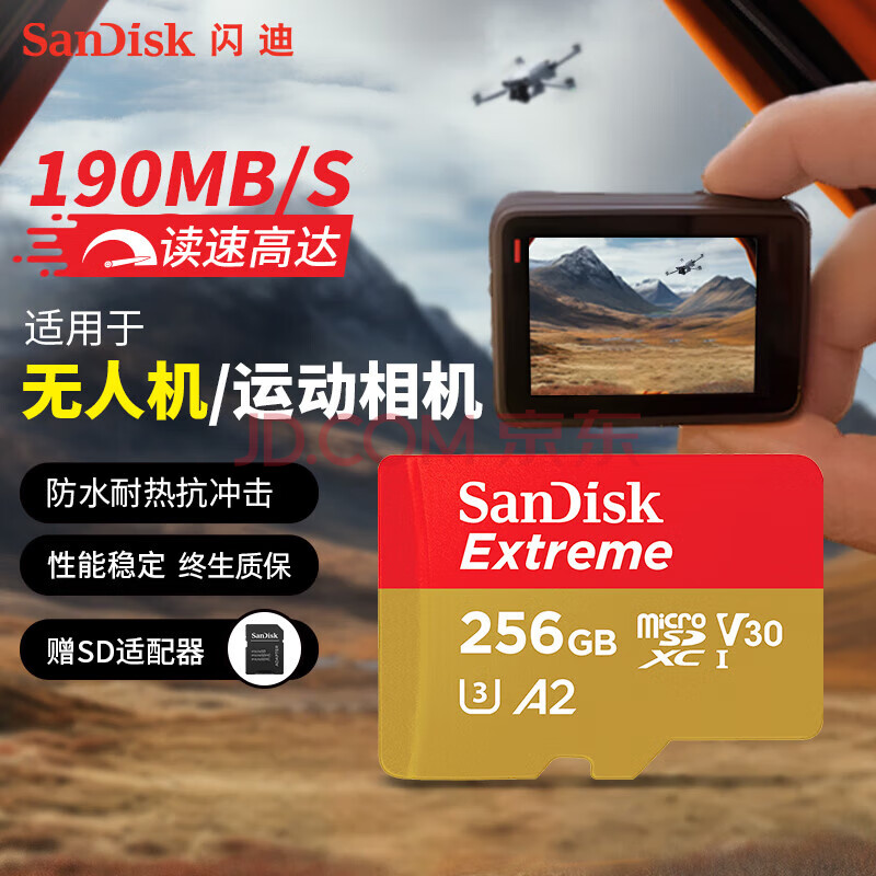 SanDisk 闪迪 至尊极速存储卡 256GB TF内存卡（4K高清 A2 V30 U3 读速190MB/s 写速130MB/s）
