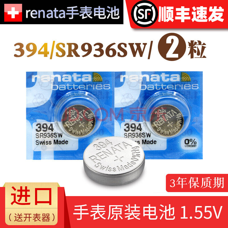 swatch斯沃琪原装390手表电池377394317329315斯沃驰switch纽扣电子