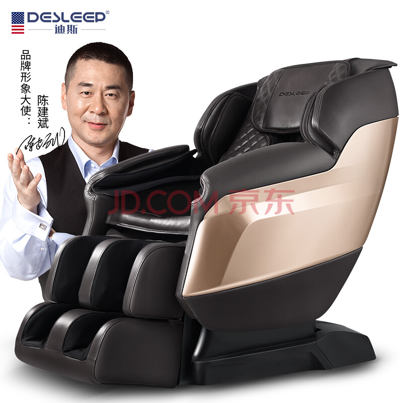 【亲身使用揭秘】迪斯 Desleep 按摩椅零重力