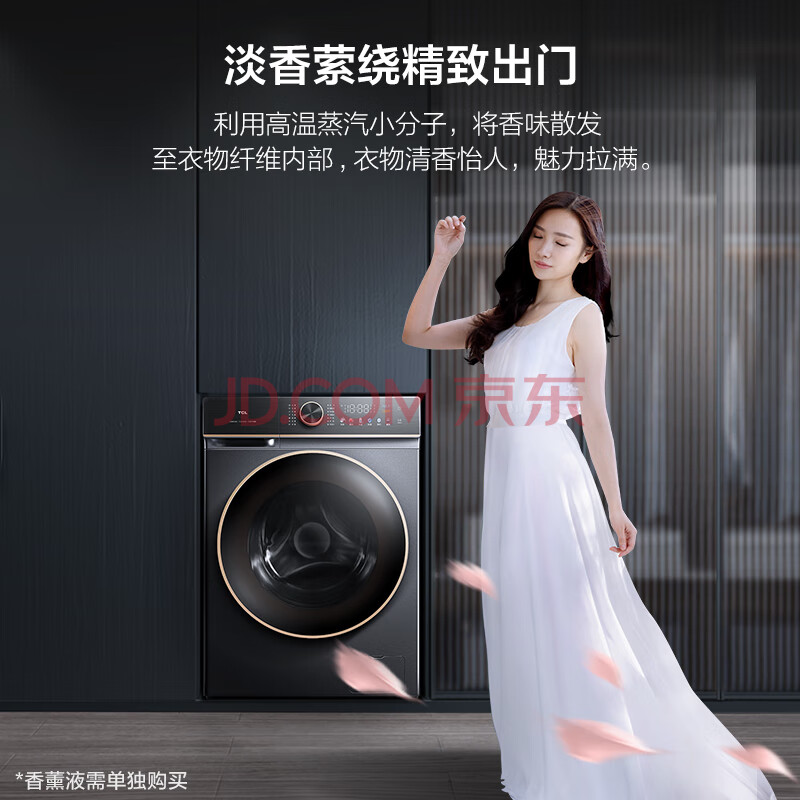 【实用解答】TCL 10KGDD洗衣机G100T800-D质量配置高？TCL 机G100T800-D优缺点深度测评 心得分享 第4张