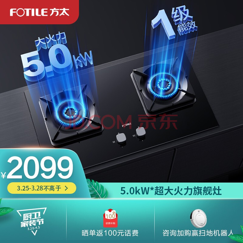 方太（FOTILE）JZT-TH26B（天然气）燃气灶口碑评测曝光？网上购买质量如何保障【已解决】 电商资讯 第2张