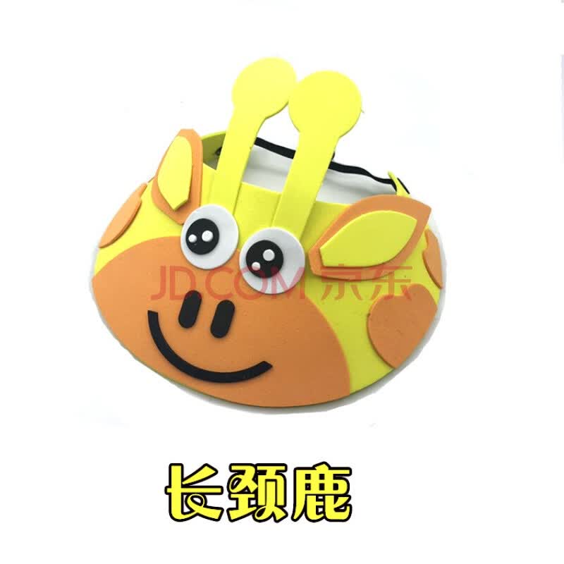 儿童节手工制作eva遮阳帽 幼儿园亲子diy粘贴画材料太阳帽子 长颈鹿