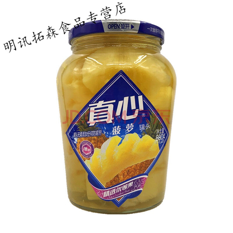 菠萝罐头【880gx3瓶装】