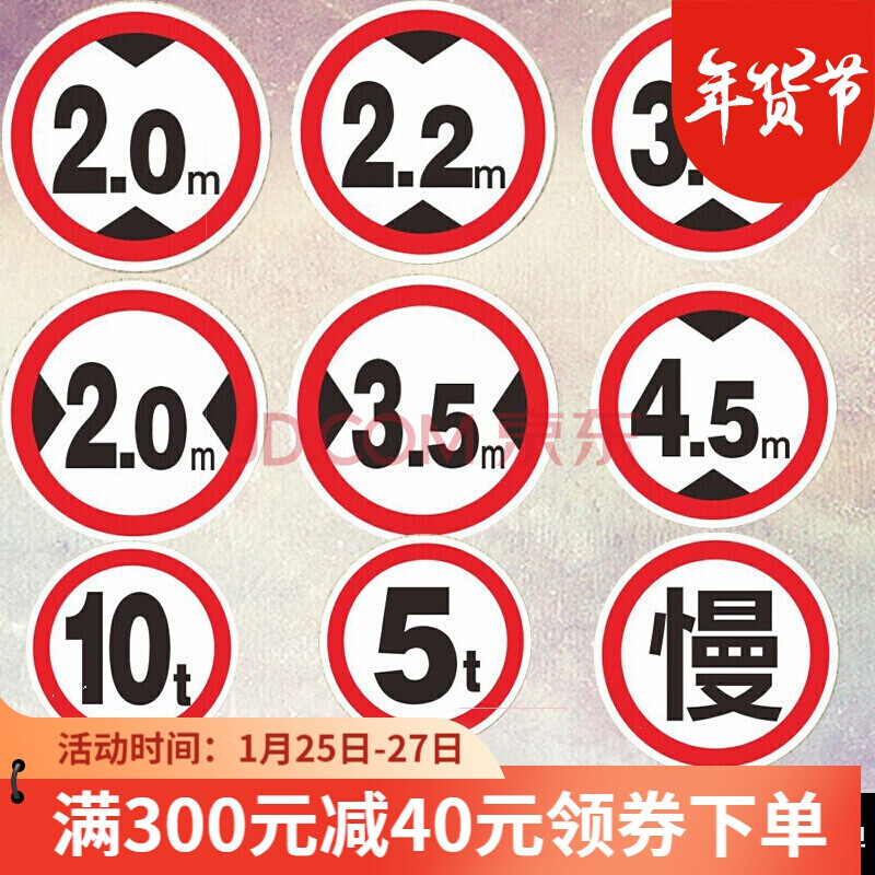 限高标志牌限高慢限重标识牌限宽示牌铝板反光标识圆形标志提示 限高2