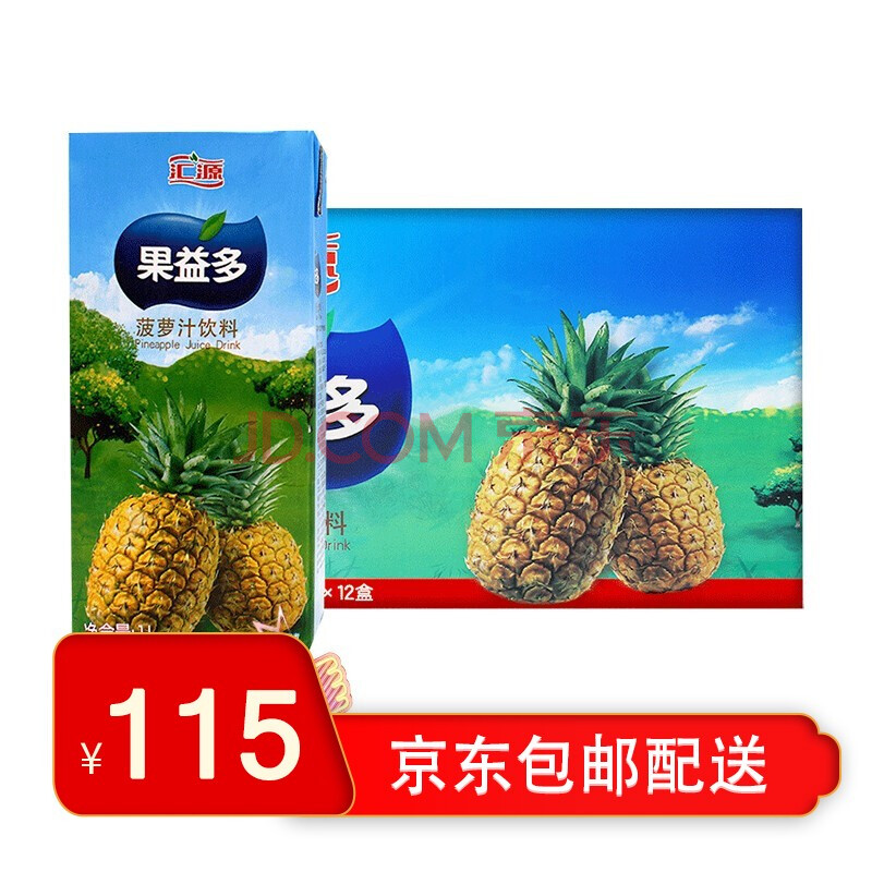 【现货】汇源果汁 果肉系列菠萝汁饮料1l*12盒 饮料整箱批发 9月份