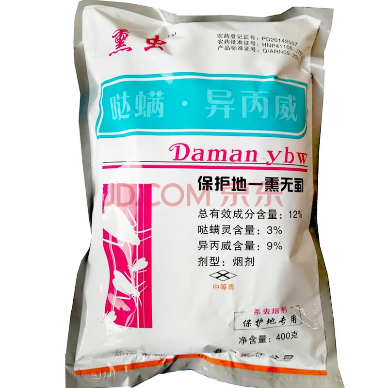 异丙威哒螨灵大棚烟熏剂烟雾剂白粉虱蚜虫红蜘蛛虫卵杀虫剂药 400g