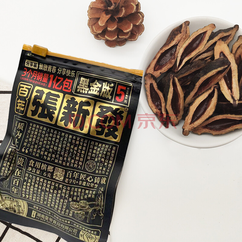 张新发咖啡槟榔真空独立包装青果葡萄干散装湖南湘潭皇爷旗舰店槟郎