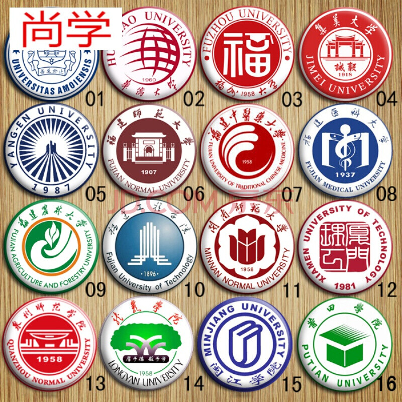 闽南师范科农林理工程福州华侨集美仰恩大学院校徽 12厦门理工学院