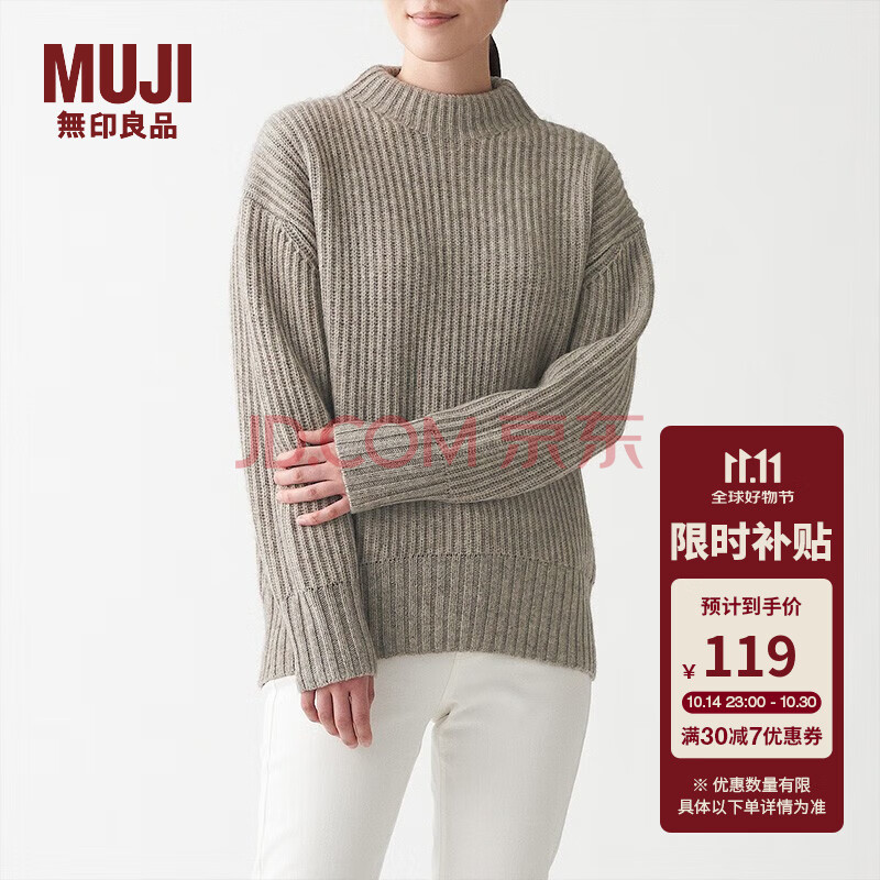MUJI 无印良品 女式羊毛