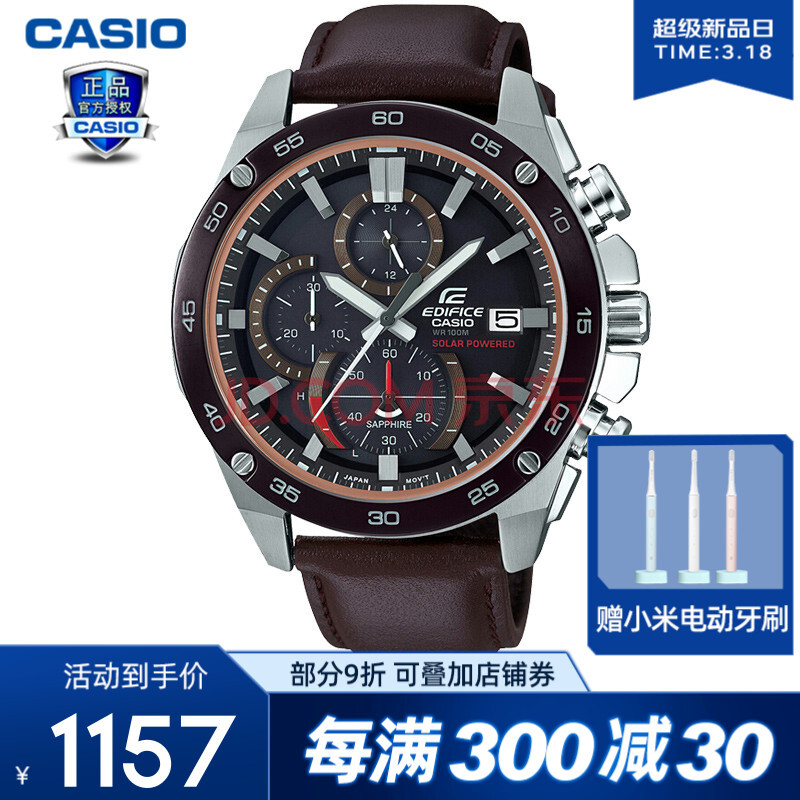 卡西欧手表男表casio手表男edifice商务休闲efv-s510d太阳能石英表