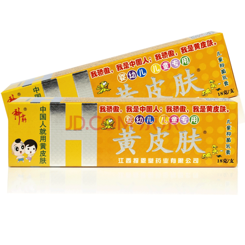0运费】神霸 报恩堂 黄皮肤儿童抑乳膏 18g/支 1盒装