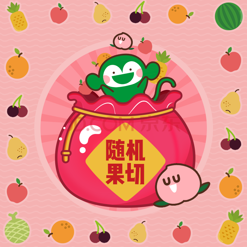 200g现切水果盲盒(水果随机发货)1份/不少于200g