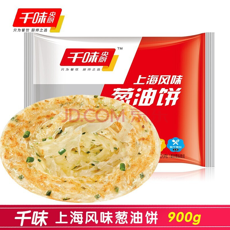 千味央厨 牛肉馅饼黑胡椒 台湾风味手抓饼皮原味葱香味 家庭装多规格