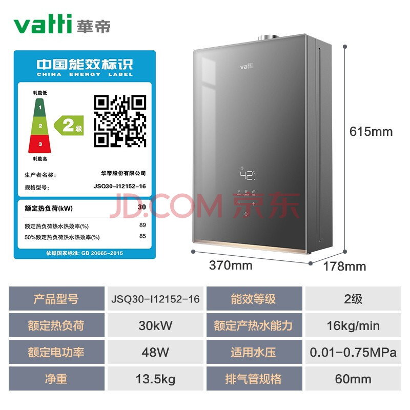 深度点评华帝16升燃气热水器i12152-16评价到底好不？华帝i12152-16测评入手体验爆料 心得评测 第8张