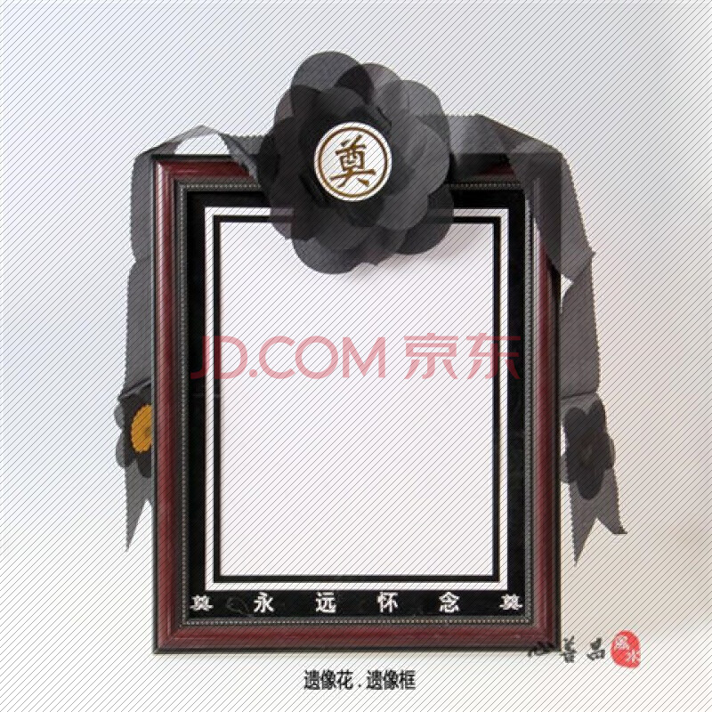 殡葬丧事白事用品大全死人遗像相框中心花纸花黑纱遗像花白色胸花
