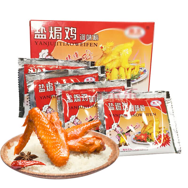 盐焗鸡粉配料盐焗鸡爪盐局翅腿调味料沙姜粉香料厨房调料 盐焗鸡粉